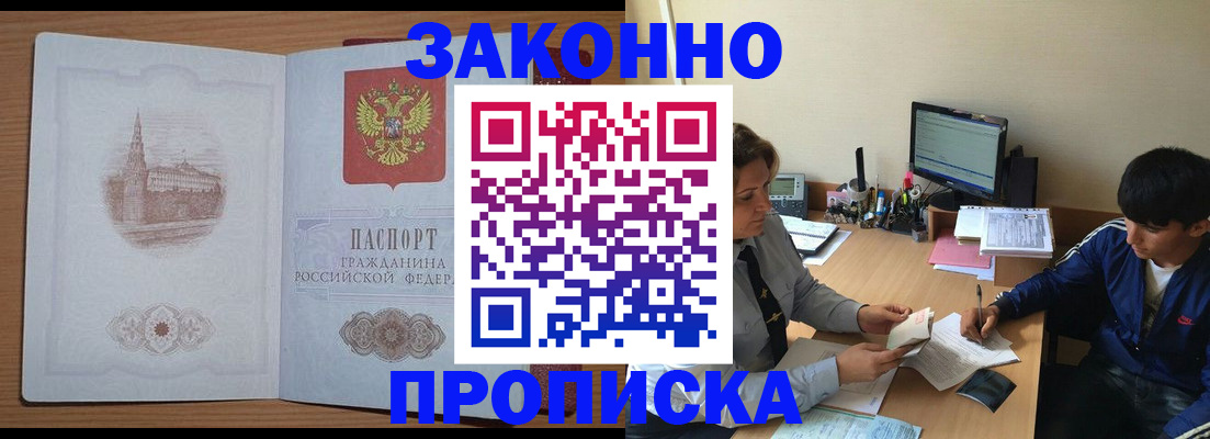 прописка в квартире в Архангельской области