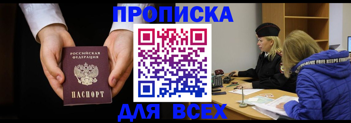 временная регистрация для всех в Архангельской области