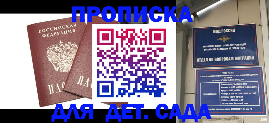временная регистрация для всех в Архангельской области