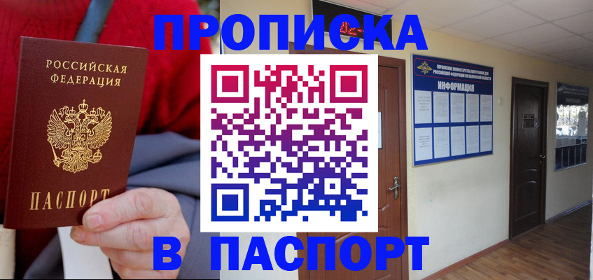 временная регистрация в Архангельской области