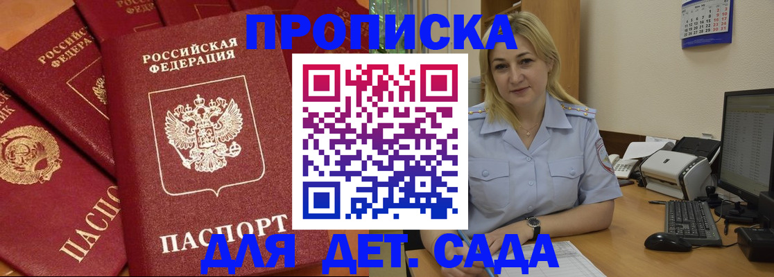 временная регистрация гарантия в Архангельской области