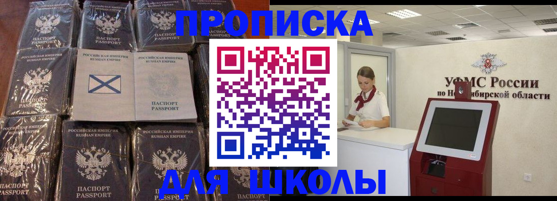 прописка в квартире в Архангельской области