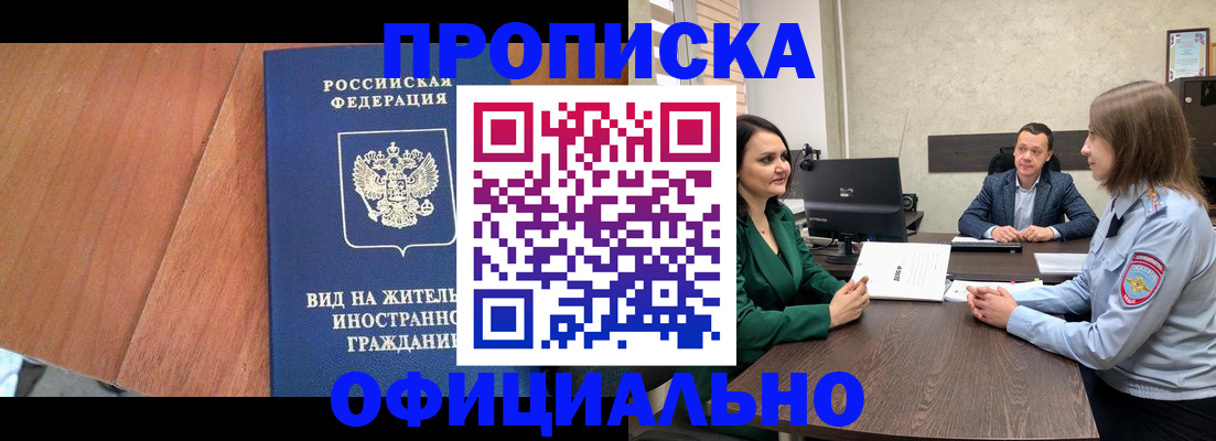 временная регистрация надежно в Архангельской области