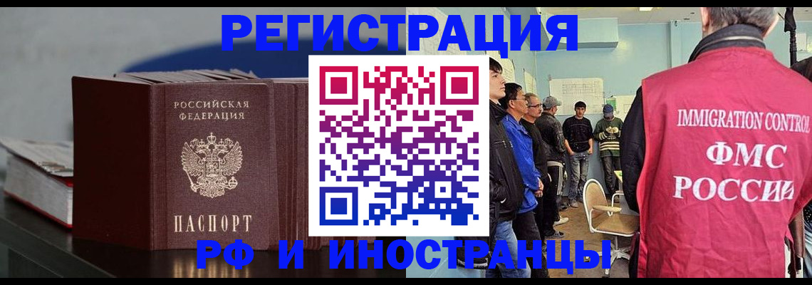 временная регистрация в Архангельской области
